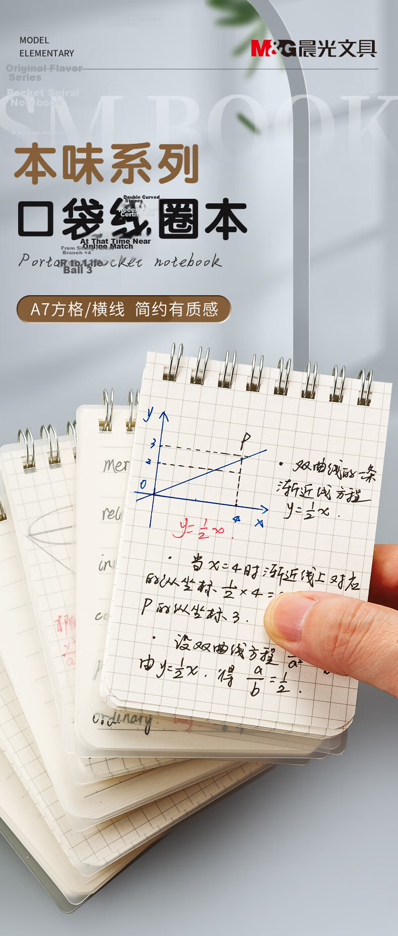 M&G Stationery A7/80 Sheets Spiral Notebook, Small Portable Notepad for Notes And Vocabulary Practice, Student Learning Supplies, Grid Paper, 1 Notebook MPY53U30 1