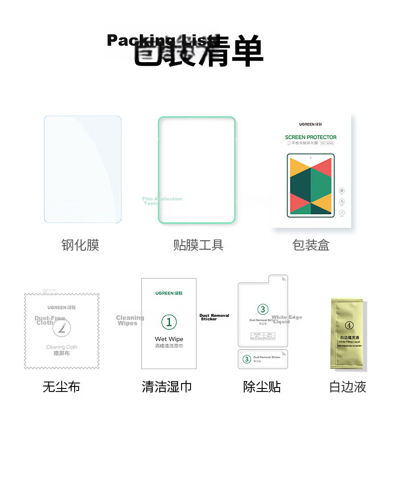 Ugreen Tempered Glass Screen Protector for Xiaomi Pad 8/8 Pro/7/7 Pro, Dust-Free Installation, Compatible with Xiaomi Pad 25/24 Models, 11.2-inch Full-Screen HD Anti-Fingerprint Film 16