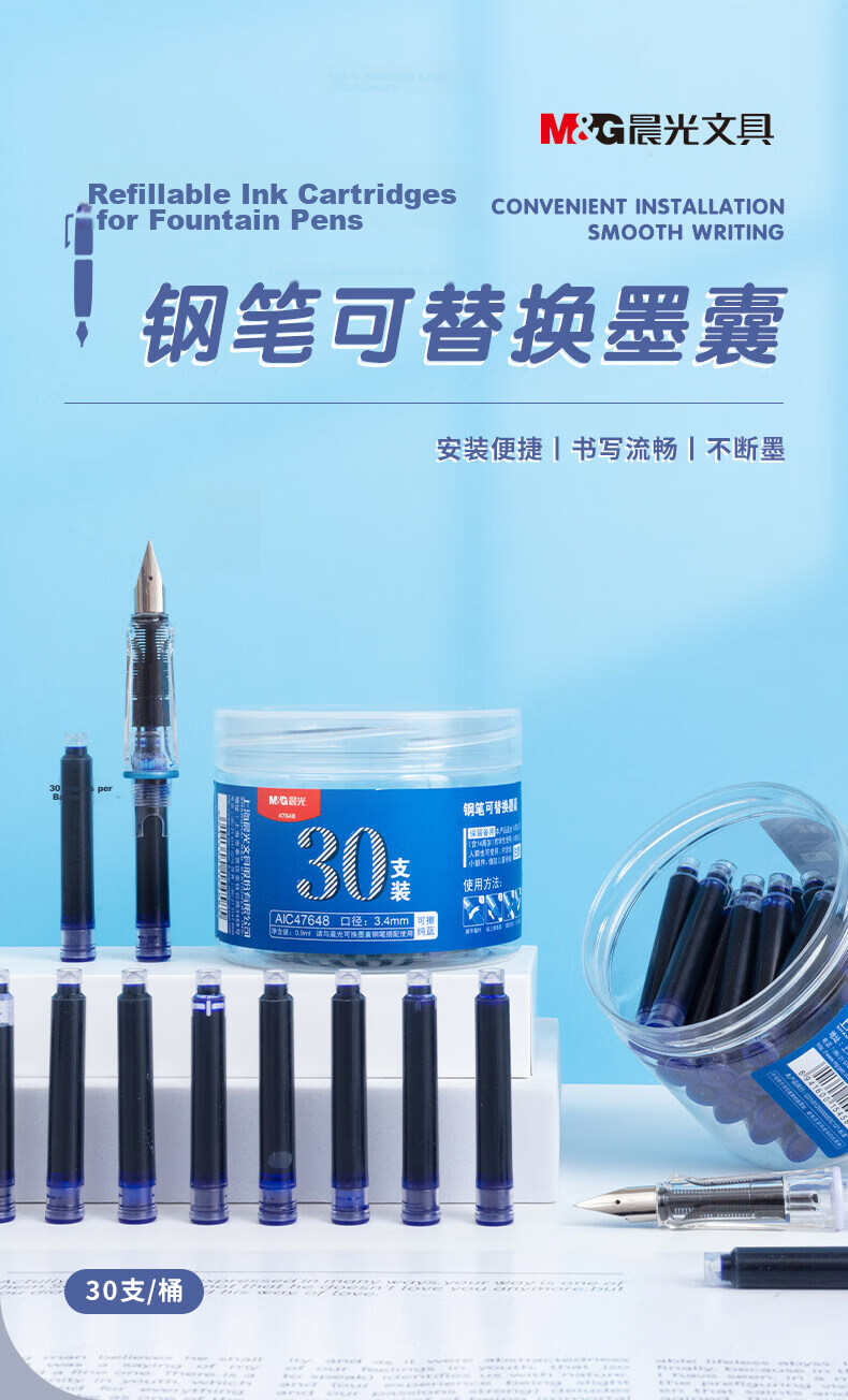 M&G Stationery 0.9ml Pure Blue Ink Cartridges Refillable Fountain Pen Ink Cartridges 30pcs/Box AIC47648B3 1