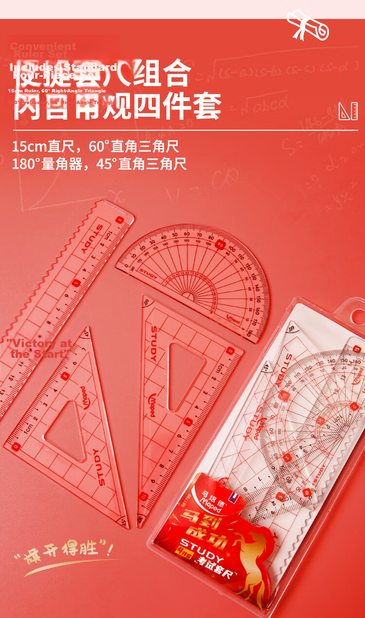 Maped Multifunctional Drawing Wave Ruler, 15cm Straight Wave Ruler, 45° Triangle Ruler, 60° Triangle Ruler, 180° Protractor, Study And Exam Ruler Set, 981799CH 3