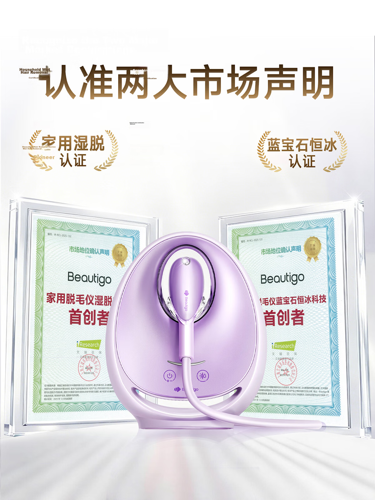 Beautigo Meilide Water-Cooled High-Speed Hair Removal Device Sapphire Glide High Energy Ice Point Home Full Body Private Area Hair Removal Men Gift Birthday Valentine's Day Gift for Girlfriend 1