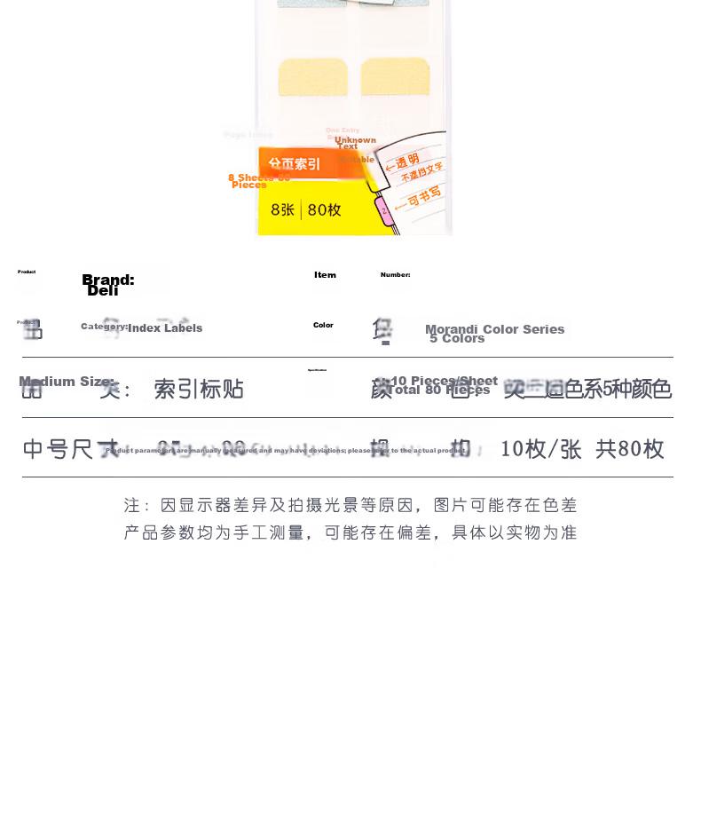 Deli 80pcs Medium Index Sticky Notes Label Tags Exam Study Key Point Classification Memo Notes 25*28mm 21535 15