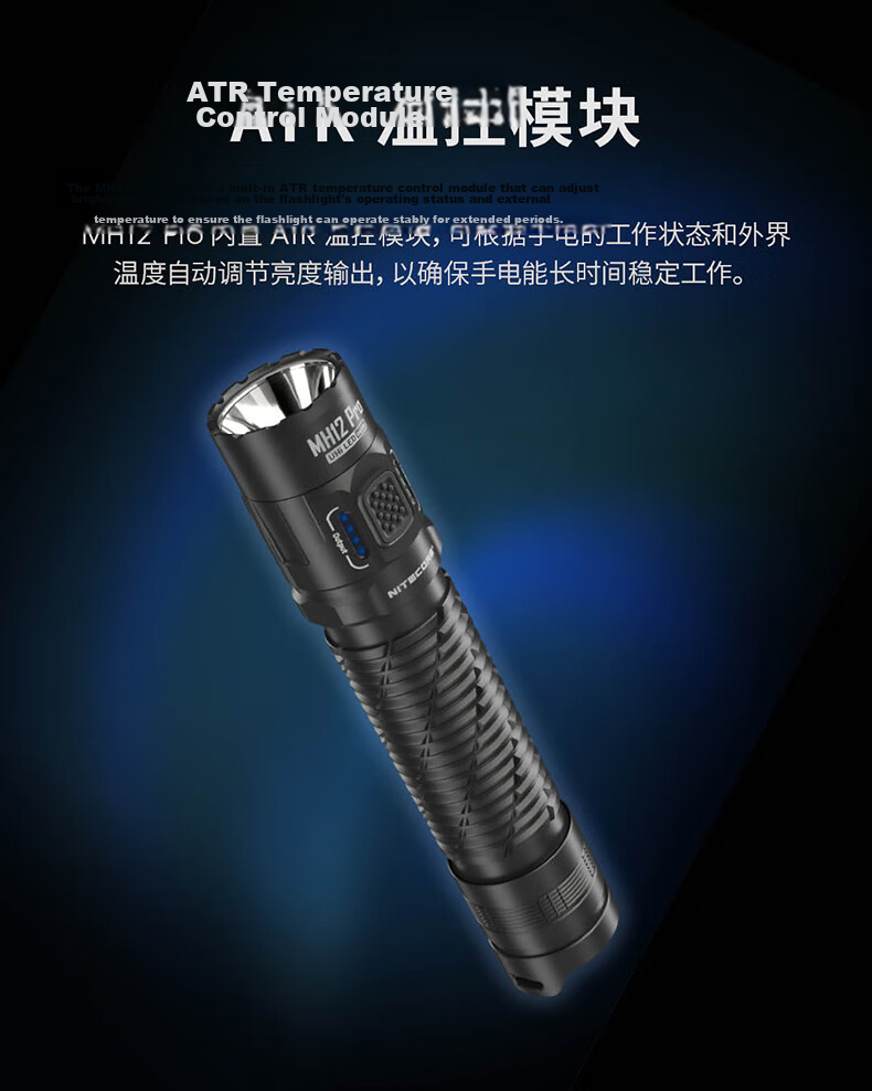 NITECORE MH12 Pro High-Intensity Tactical Flashlight Portable Emergency Outdoor Hiking Long-Range Torch 10