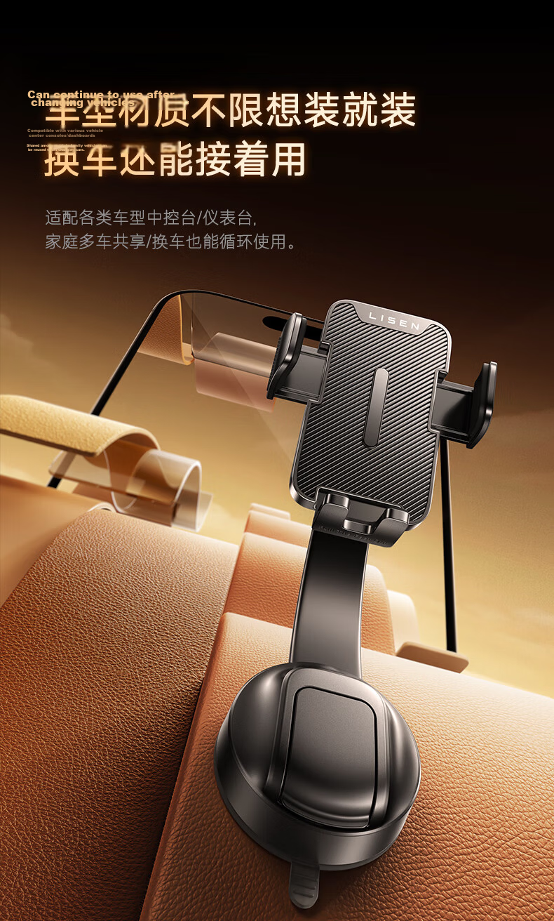 Lisen Car Phone Holder 2026 Latest Dashboard Suction Cup Navigation Mount 11