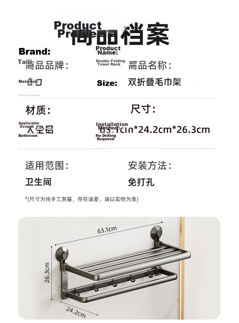 Taili No-Drill Suction Towel Rack Bathroom Storage Shelf Wall-Mounted Foldable Towel Holder Bath Towel Rack 9