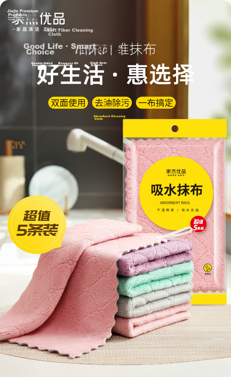 Jiajie Premium Color Stripe Soft Scrubbing Cloth 6-Pack Dishwashing Sponge Oil Removal Kitchen Cleaning Cloth Household Essential 1