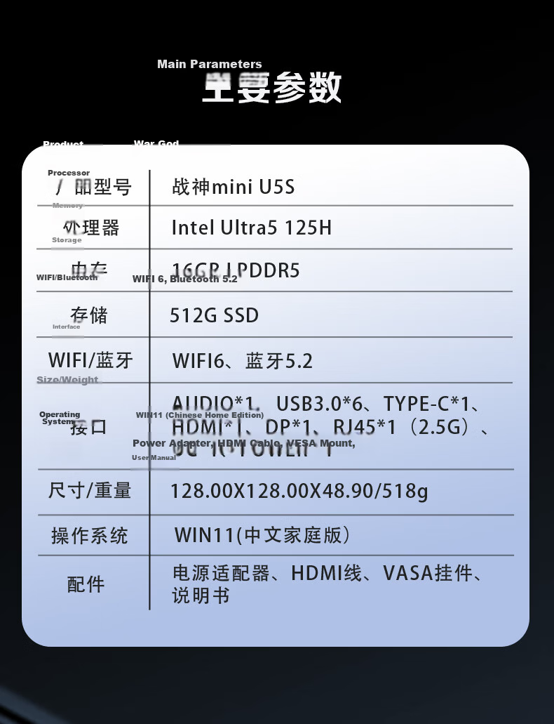 HASEE War God Mini U5S Mini Desktop PC (Core Ultra 5 125H/16GB LPDDR5/512GB/WIFI/Win11) 10