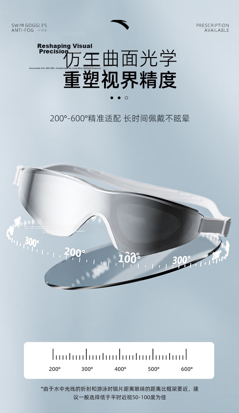ANTA Water Eye Anti-Fog Prescription Professional Racing Swimming Goggles Large Frame Coated Black 600 3