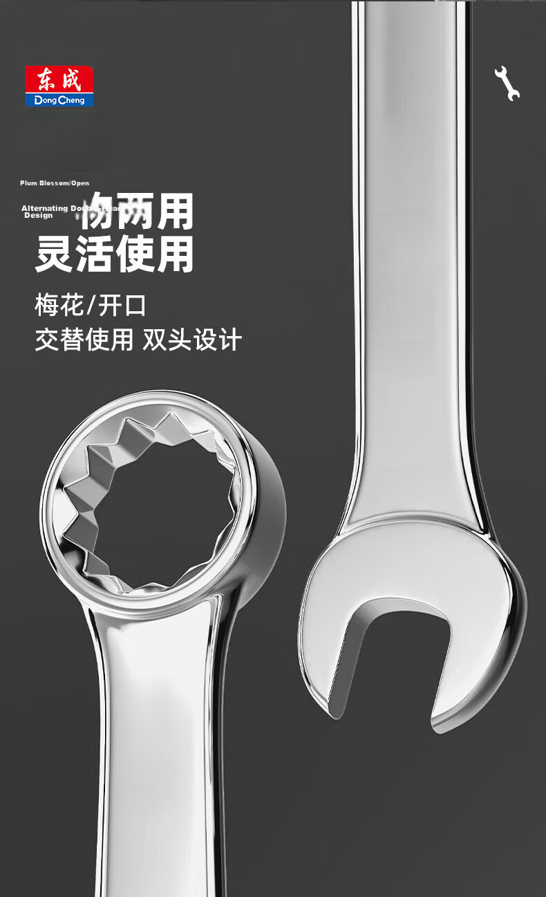 Dongcheng Mirror Finish Double Open-End Wrench Auto Repair Fixed Wrench Maintenance Tool 22×24mm D051115 3