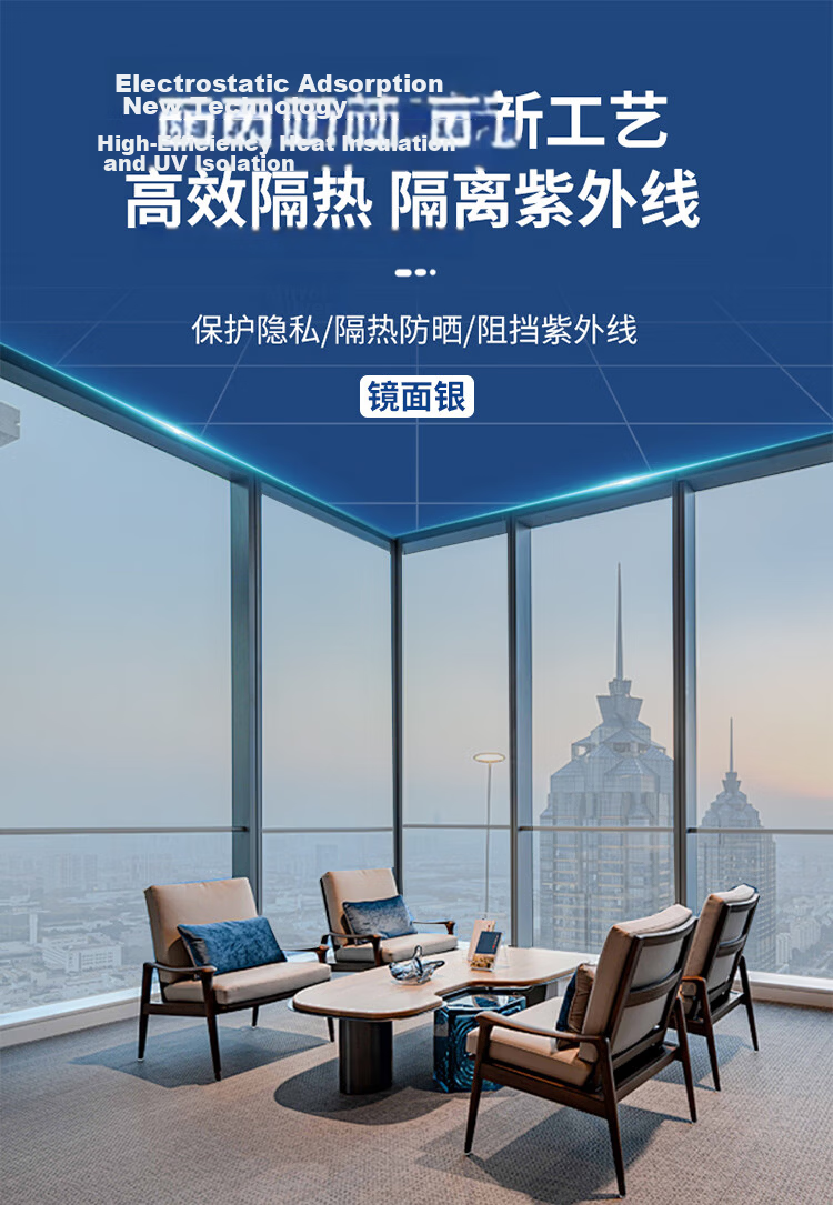 Qinghua Glass Film Sunscreen Heat Insulation Film 90x200cm Window Privacy Film Sunshade Reflective Light Blocking Explosion-Proof Glass Sticker 1