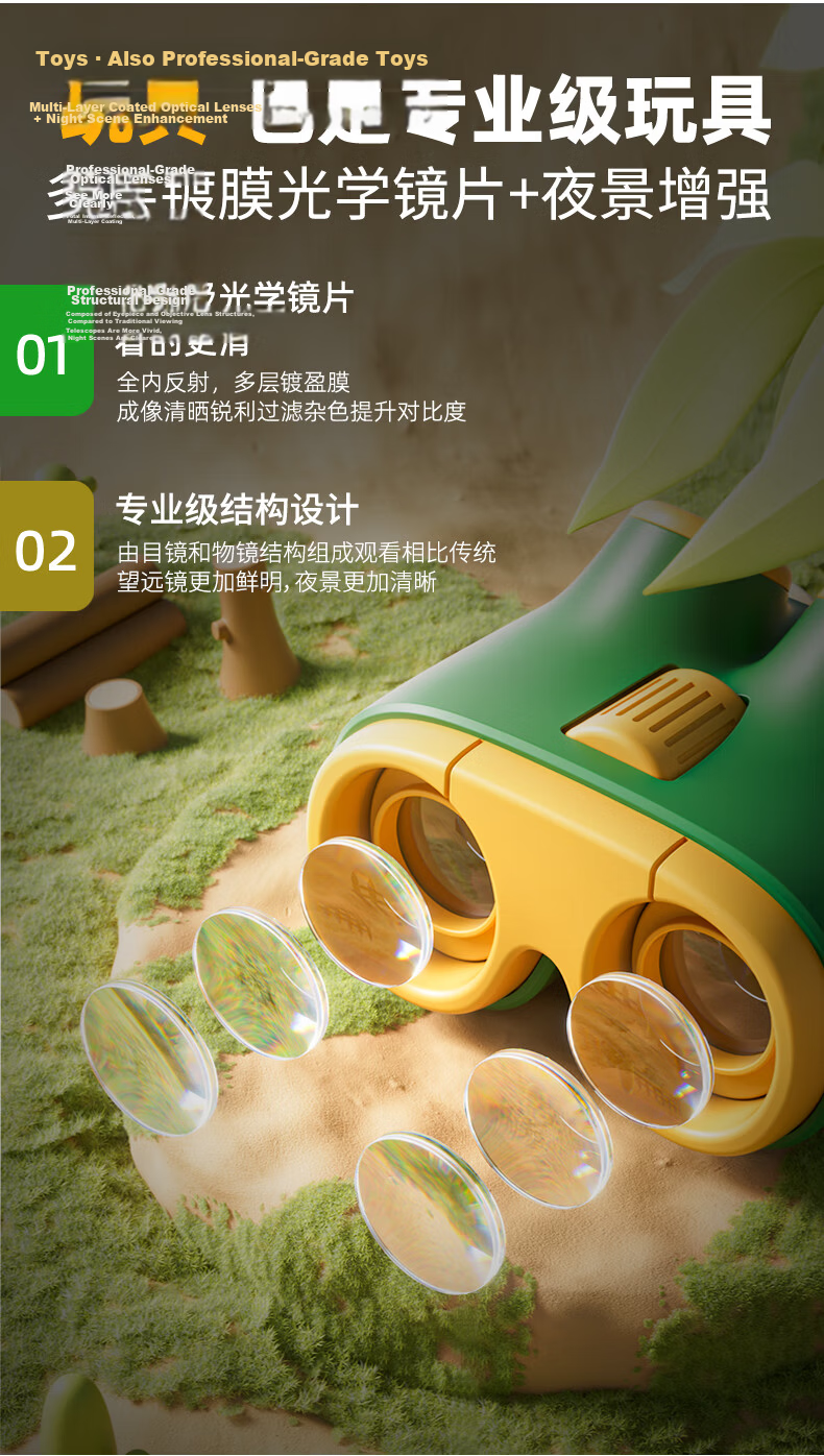Kexuejidi Children's Day Binoculars High-Definition High-Power Outdoor Concert Portable Toy Gift for Boys and Girls 9
