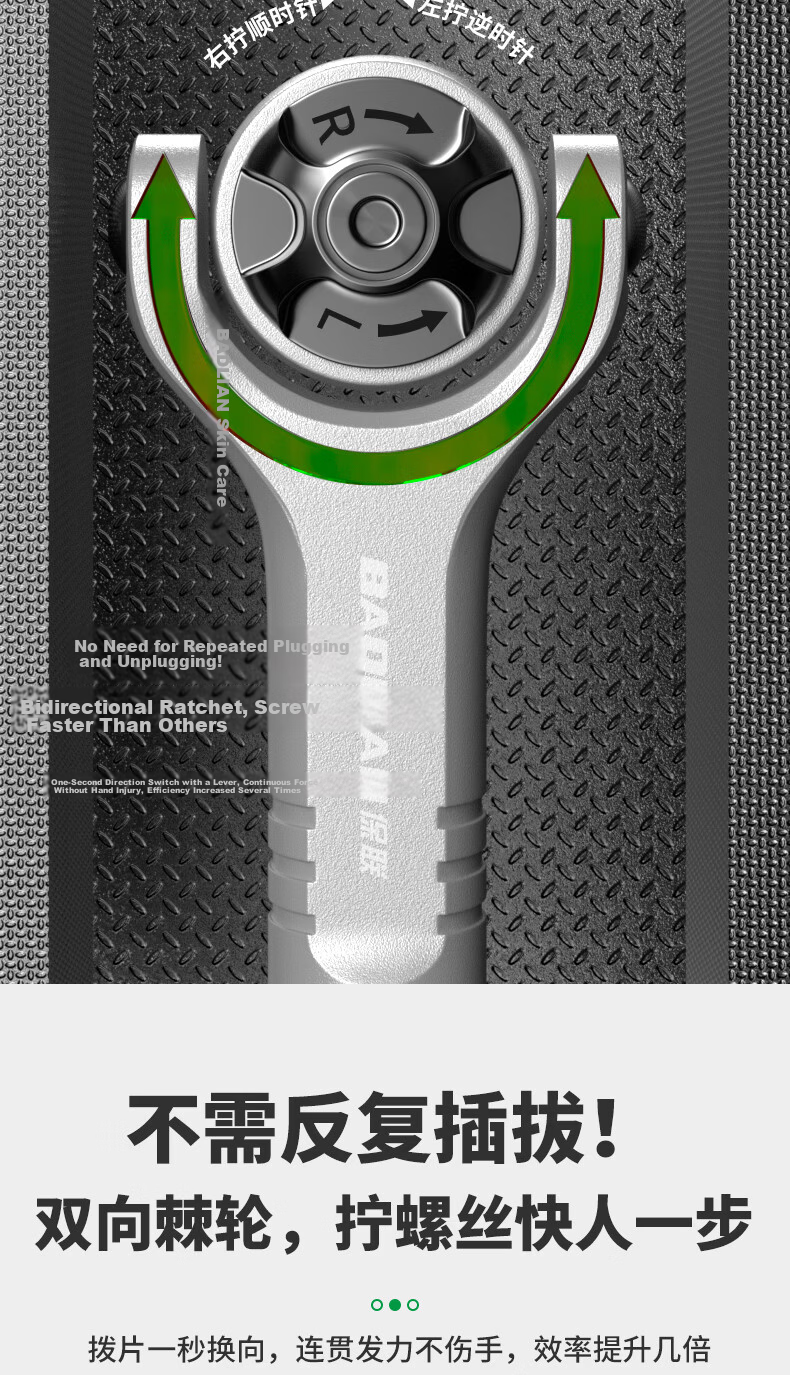 Baolian Universal Ratchet Wrench Set High Hardness Reversible Angled Ratchet Screwdriver Tool 5
