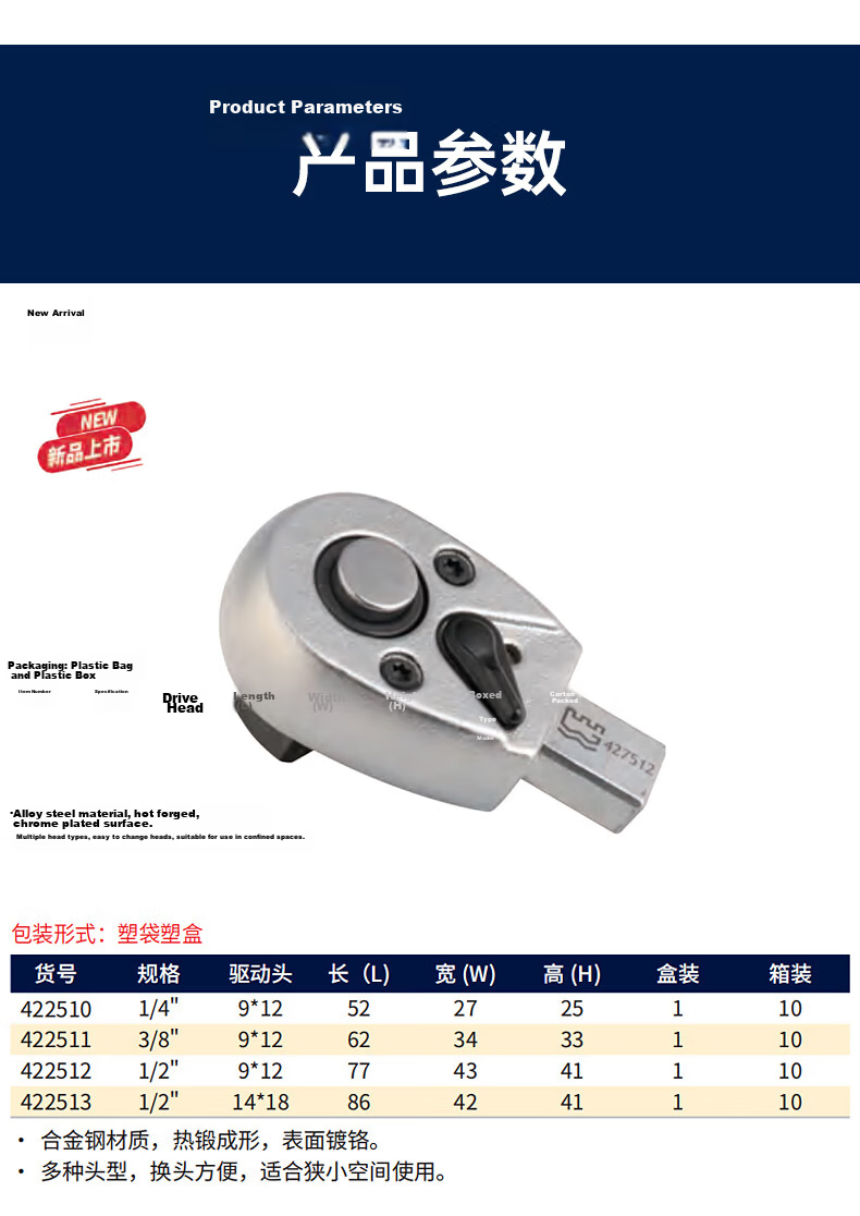 Great Wall Torque Wrench Crowfoot Single Head Industrial Grade 14*18 Drive Head 17mm 422650 3