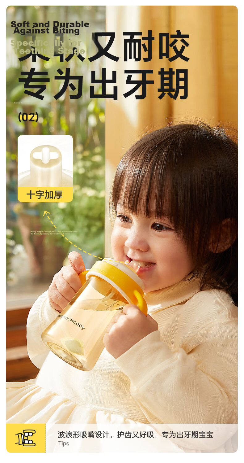 Huangchong Haishi Cup Series Straw Bottle Nipple for 4 Months to 1-2 Years Old, Thermos Cup Accessory, Duck Bill *1 10