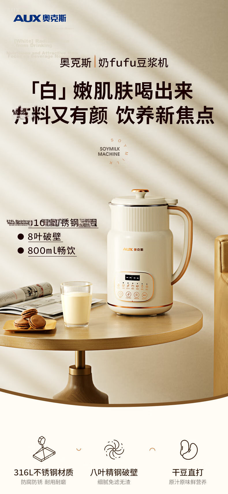AUX 304 Stainless Steel Soy Milk Maker Blender 0.8L Compact Capacity for 1-2 People Fine Texture No Filter Reservation Easy Clean Multifunctional Household Food Processor S602A 3