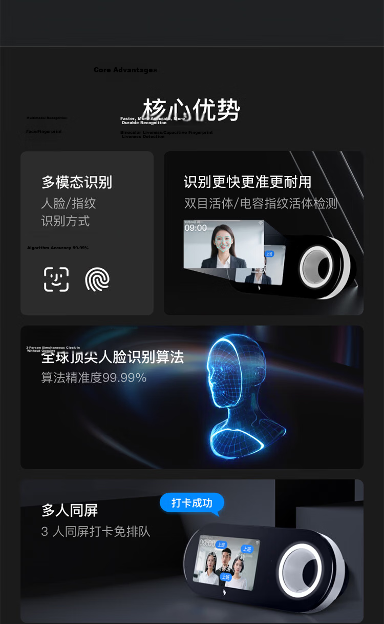 DingTalk Attendance Machine M1F Upgraded Facial and Fingerprint All-in-One Multi-Location Multi-Store Clock In Smart Attendance M5F 2