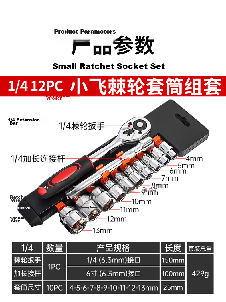 Chugong 13-Piece Ratchet Socket Wrench Auto Repair Set Multi-Functional Hex Quick Size Medium and Large Socket Tool Kit 8