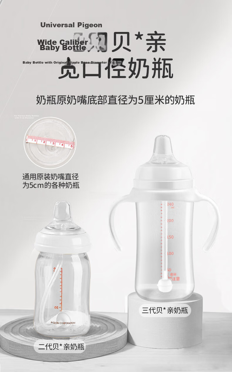Ipoosi Baby Bottle Straw Accessory Compatible with Pigeon Wide Neck Nipple Conversion Spout Duckbill Straw Cup Training Drinking Accessory 4