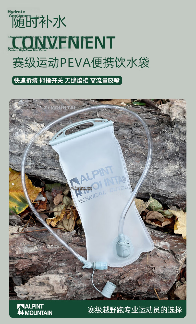 ALPINT MOUNTAIN Outdoor Hydration Bladder Foldable Water Bag for Trail Running Cycling Hiking Mountaineering 2