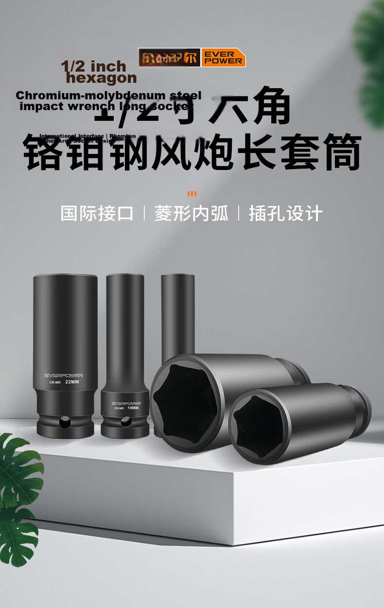 Aweibor 1/2 Inch Hexagon Pneumatic Extended Socket Large and Small Air Impact Heavy-Duty Pneumatic Electric Socket 29mm 1