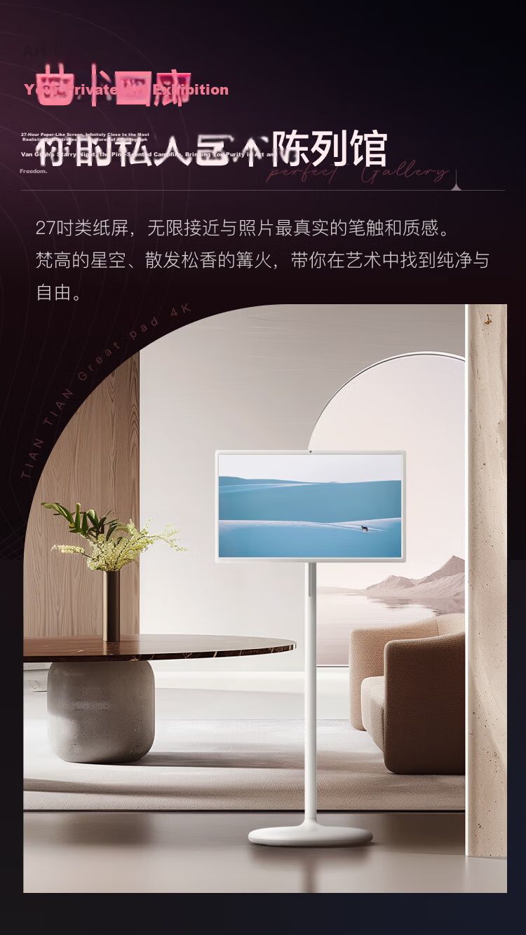 TianTian Bestie Machine [Deng Kai Edition] Pro4K Max Learning Edition (8+256GB) Xiaodu AI Mobile Tablet TV Monitor Speaker for Streaming, Fitness, and Karaoke 30
