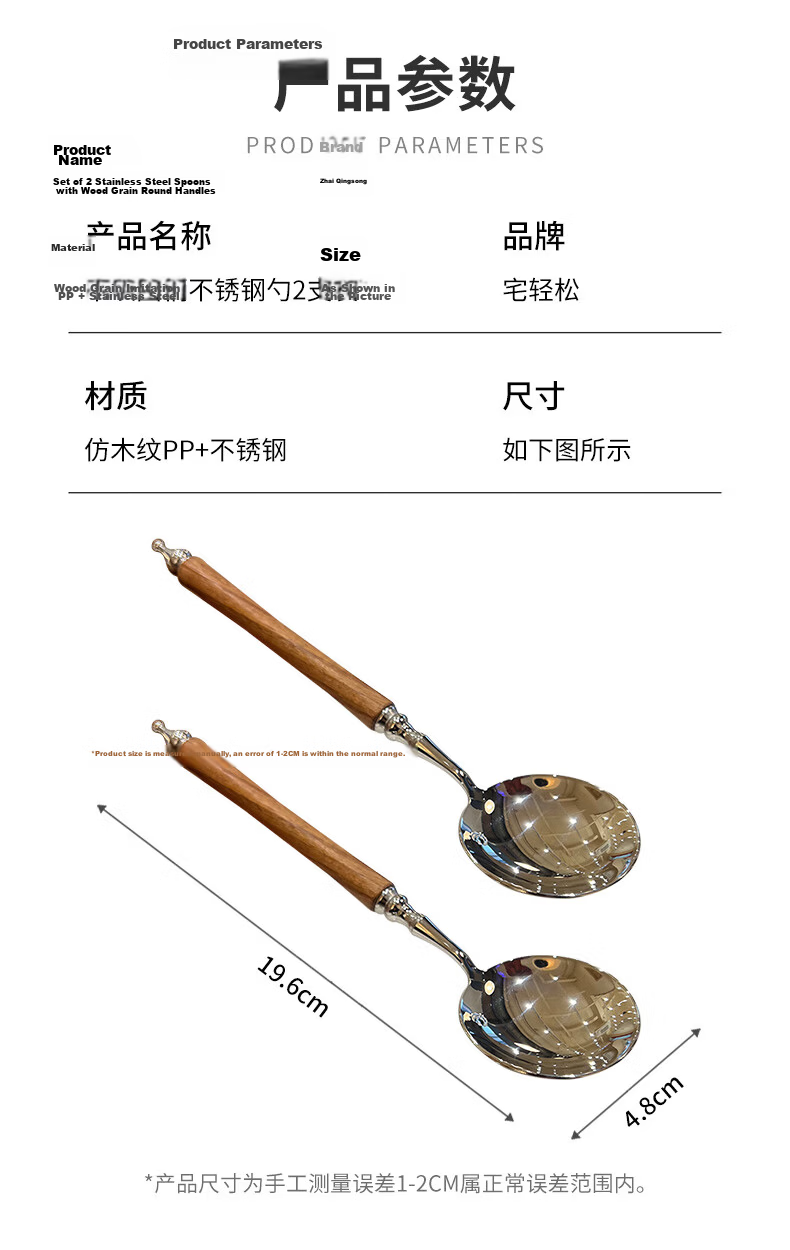 ZhaiQingSong Stainless Steel Soup and Rice Spoon, Extra Large Thickened Wood Grain Long Handle Round Spoon, Household Tableware, 2-Pack 10