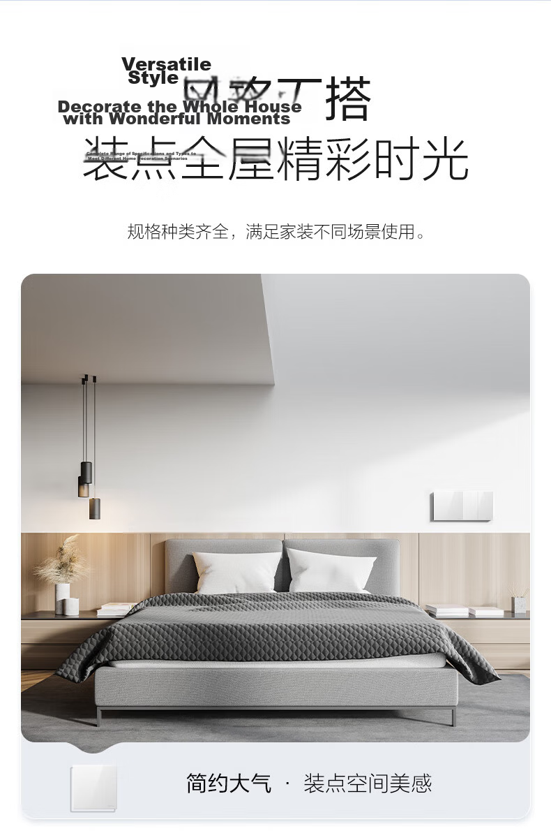 BULL G60 Series One-Gang Multi-Control Switch Ultra-Thin Large Panel Switch G60K134 Glossy White 3