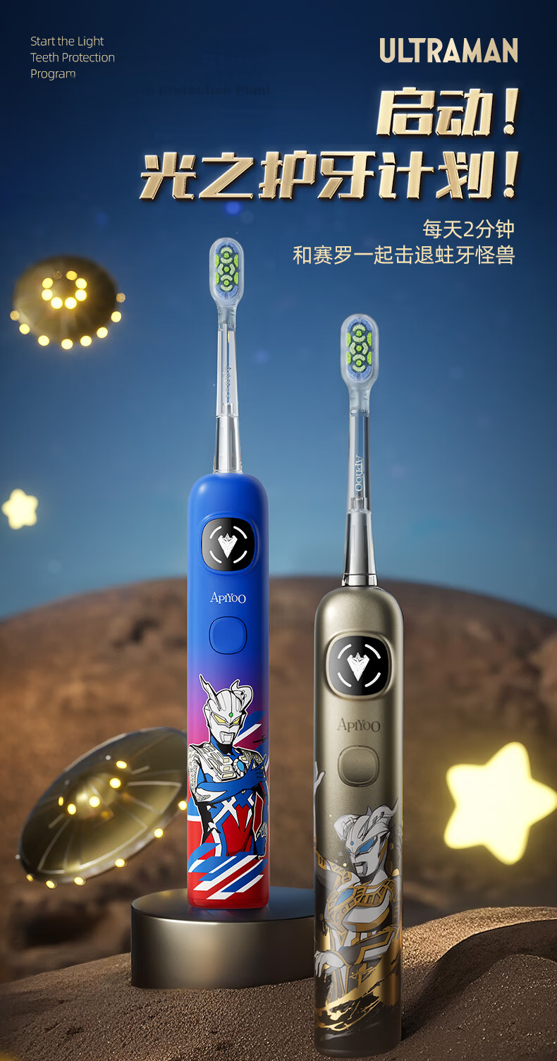 ApiYoo A9pro-F Ultraman Kids Electric Toothbrush Voice Leak-Proof Reminder Soft Bristles Gum Care for Boys and Girls Ages 3-15 Student Children's Day Birthday Graduation Gift 10