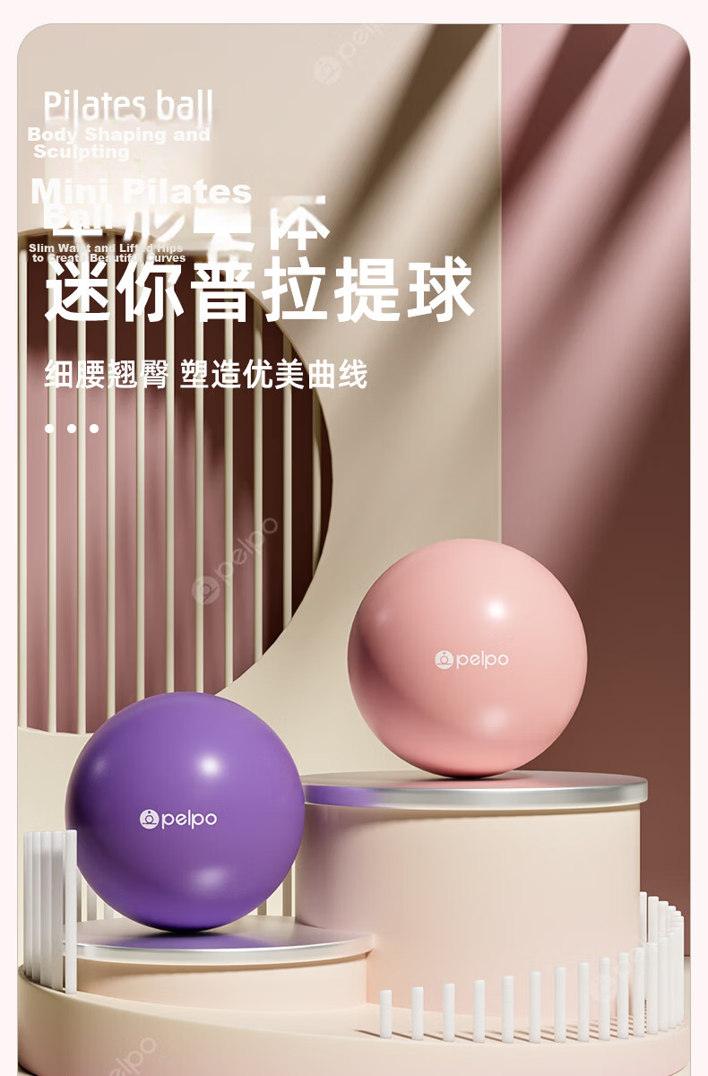 Pip Hip Lift Pilates Mini Yoga Ball Fitness Equipment Pelvic Floor Muscle Training Ball for Women 1