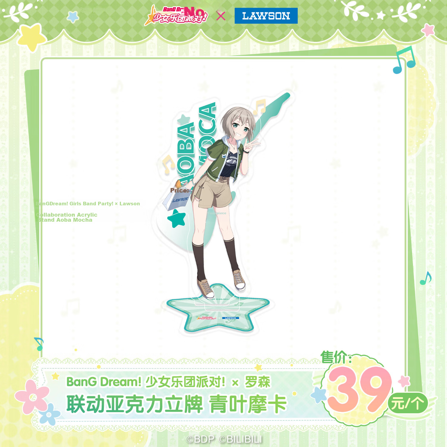 BanG Dream × Lawson Collaboration Acrylic Stand Aoba Moeka Version