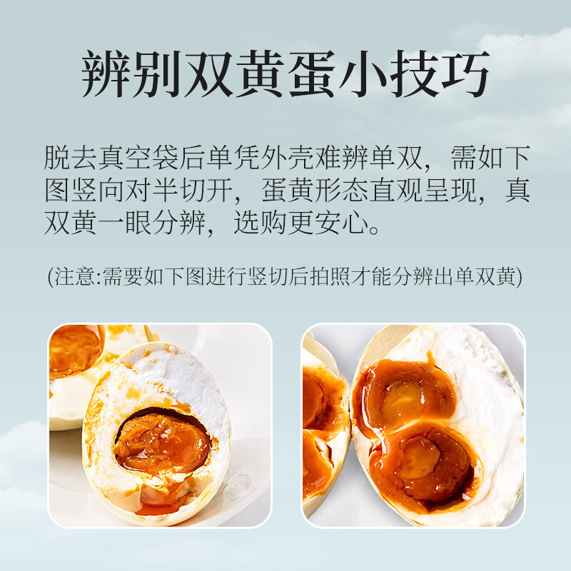神邮【京东双黄蛋】高邮双黄咸鸭蛋流油 70g*16枚中秋礼盒 企业团购