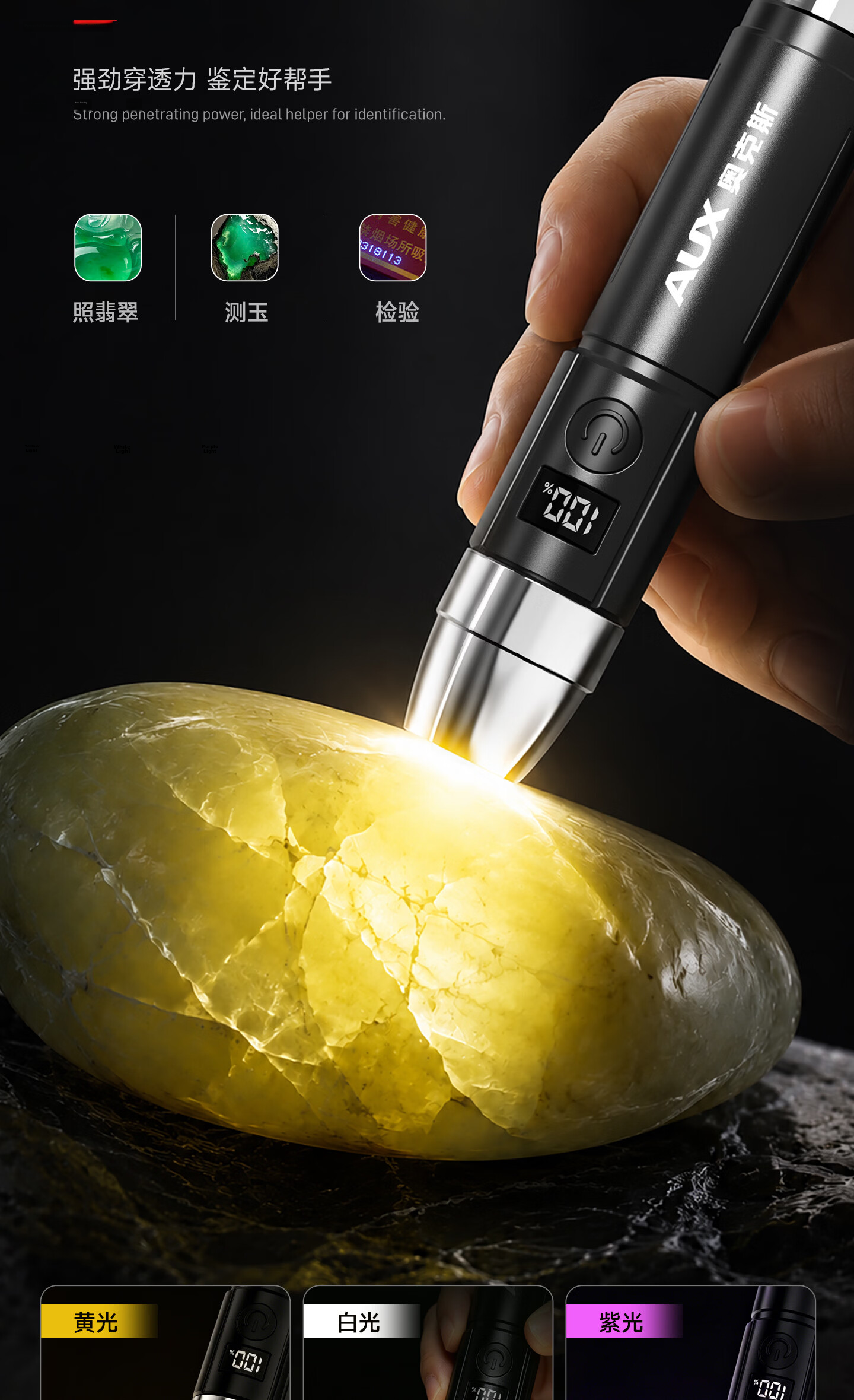 AUX Jade Identification Flashlight High-Power Jewelry and Jadeite UV 365nm Ultraviolet Fluorescent Lamp for Collectibles 9