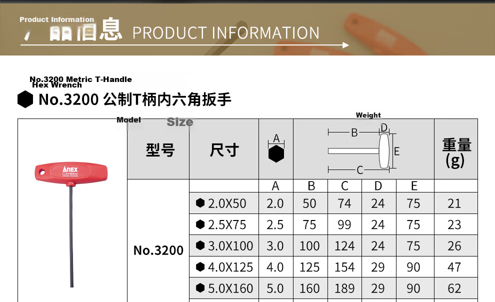 ANEX Imported T-Handle Extended Metric Hex Key No.3210 T-Type Flat Head Wrench H5.0x200mm 2