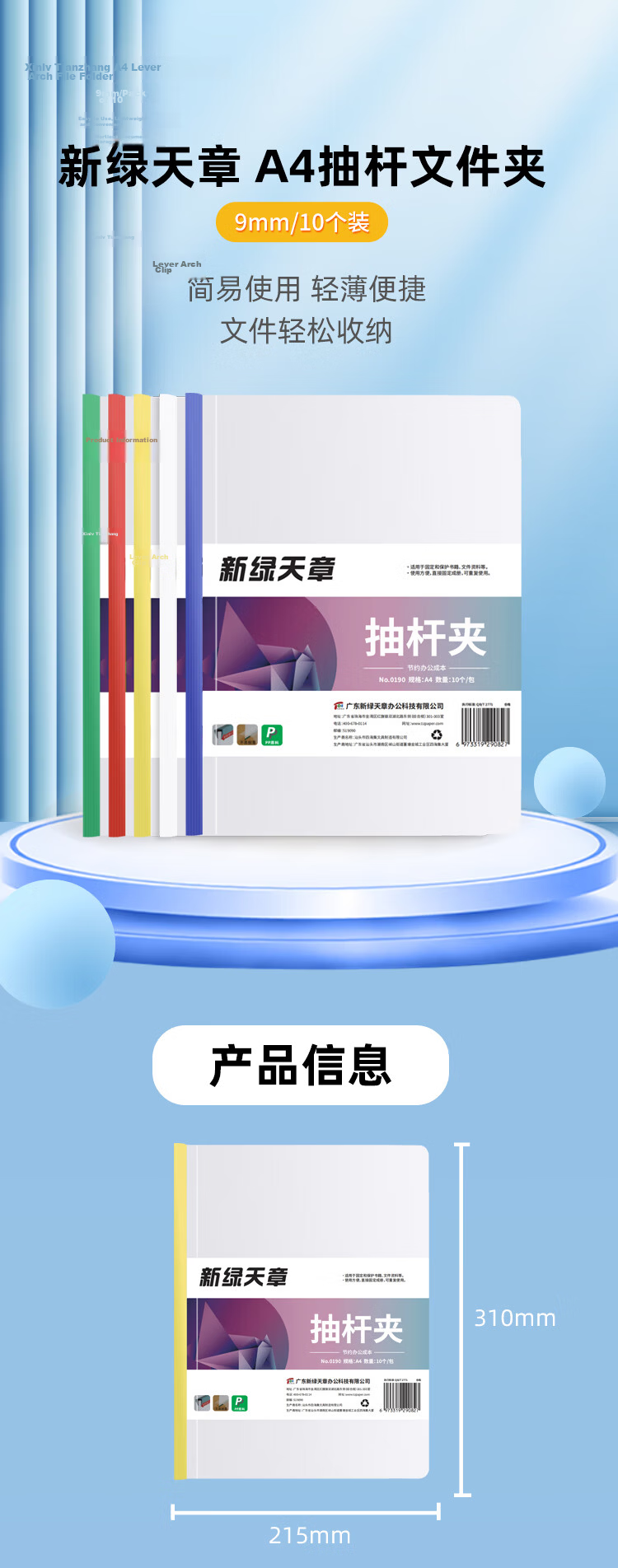 TANGO Transparent Lever Arch File Folder 10-Pack A4 Mixed Colors 9mm Document Report Binder Loose Leaf Paper Clip Resume Stationery Office Supplies Invoice Organizer 1