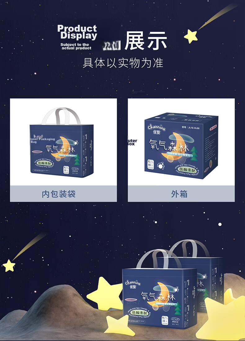 Jiaying [No Melamine Found] Oxygen Forest Night Use Pull-Up Diapers, Size 3XL, 56 Pieces (15-22KG), Baby Diapers 10