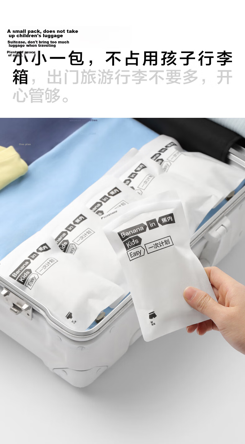 Jiao Nei One-Time Plan 365S Children's Disposable Underwear Unisex 3-6-12 Years Antibacterial Daily Cotton Briefs 7 Pieces 14