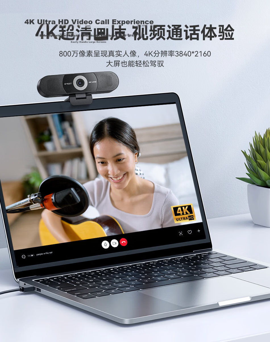 EMEET C980 PRO Ultra HD 4K Webcam with Built-in Microphone and Speaker, Plug-and-Play, All-in-One for Multi-Person Video Calls, Meetings, and Online Classes 5