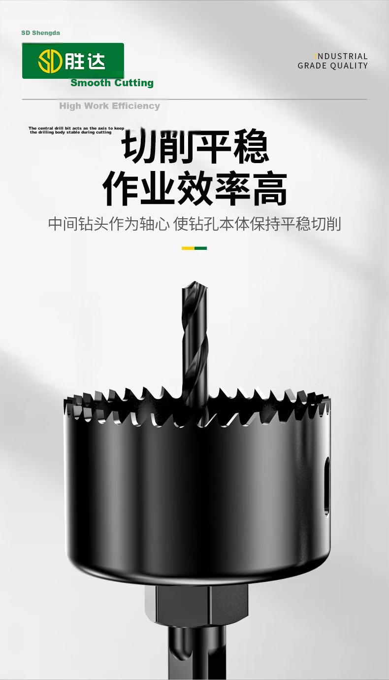 Shengda Woodworking Hole Saw Set Multi-Functional Drill Bits for Downlight Gypsum Board Wood Round Hole Drilling and Enlarging Home 8-Piece Set 4