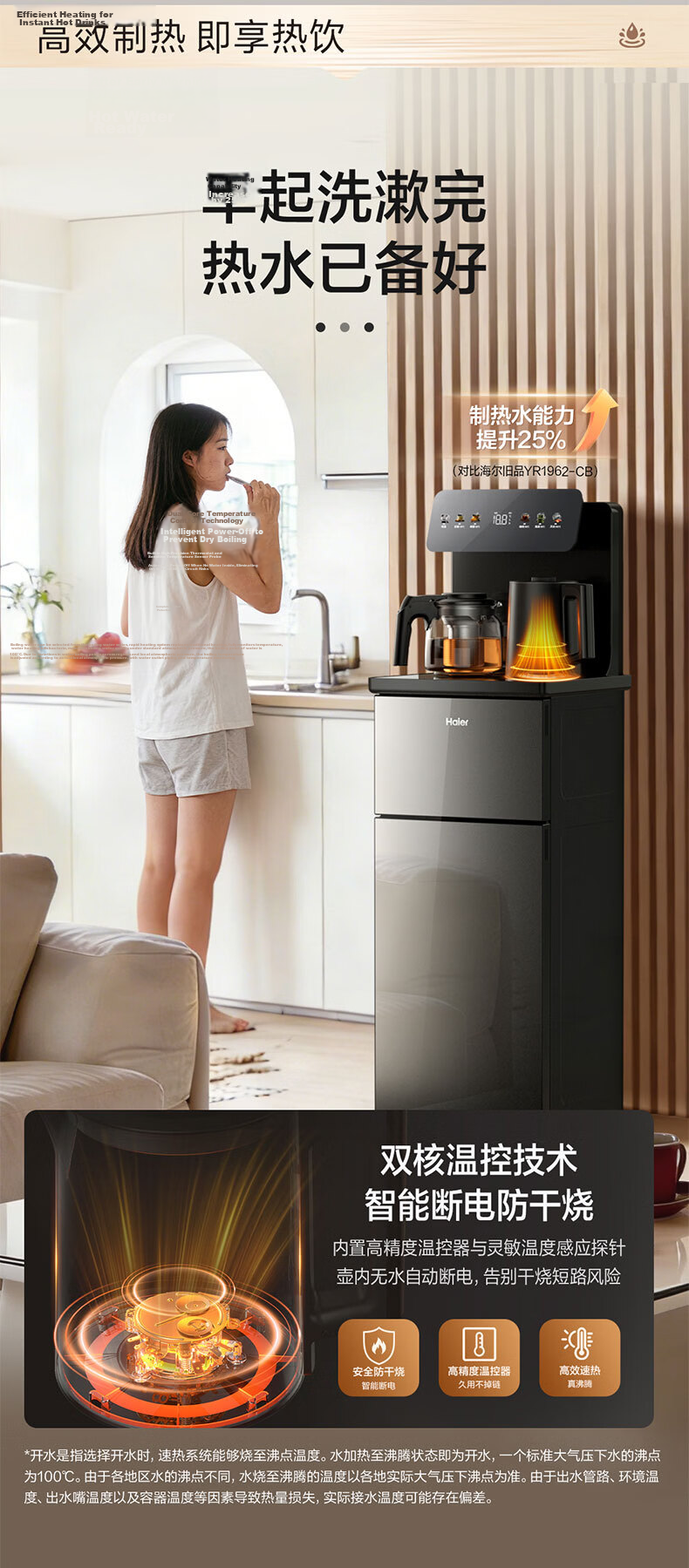 Haier Tea Bar Machine Little Starfish 2.0 Water Dispenser Home High-End Living Room 316L Stainless Steel Kettle Integrated Automatic Water Supply Bottom-Loading Water Bucket Tea Bar Cabinet 2026 New M 9