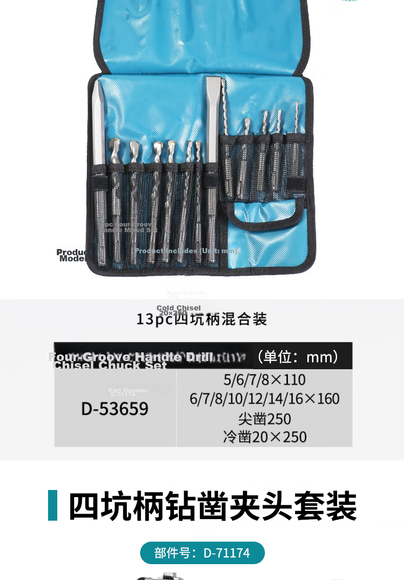 MAKITA Round Four-Groove Handle Rotary Hammer Drill Bit, Pointed Chisel, Flat Chisel Set D-53659 4