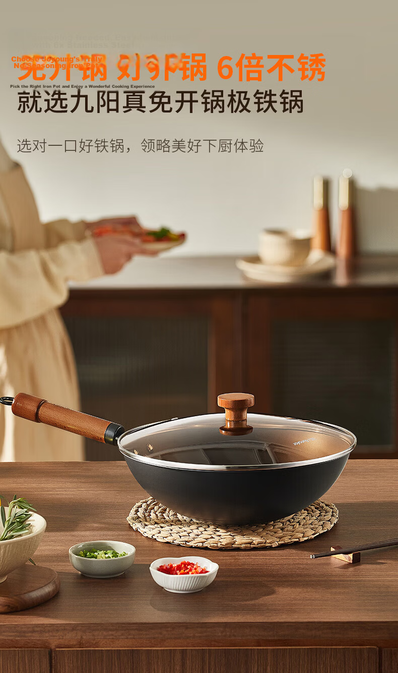 Joyoung Non-Stick Iron Wok 34cm, Zero Coating, No Seasoning Required, Gas Stove and Induction Cooker Compatible Frying Pan 15