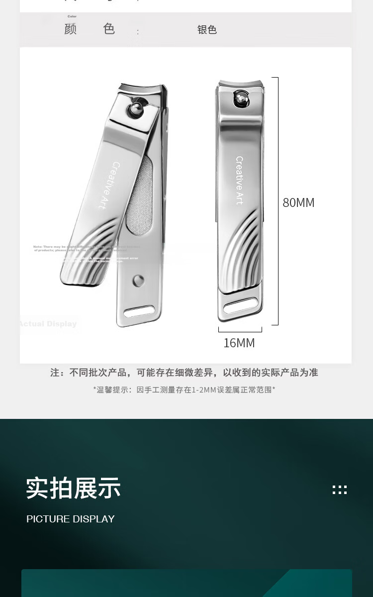 Creative Art Carbon Steel Large Anti-Splash Nail Clipper Nail Cutter Nail File 1 Piece 9
