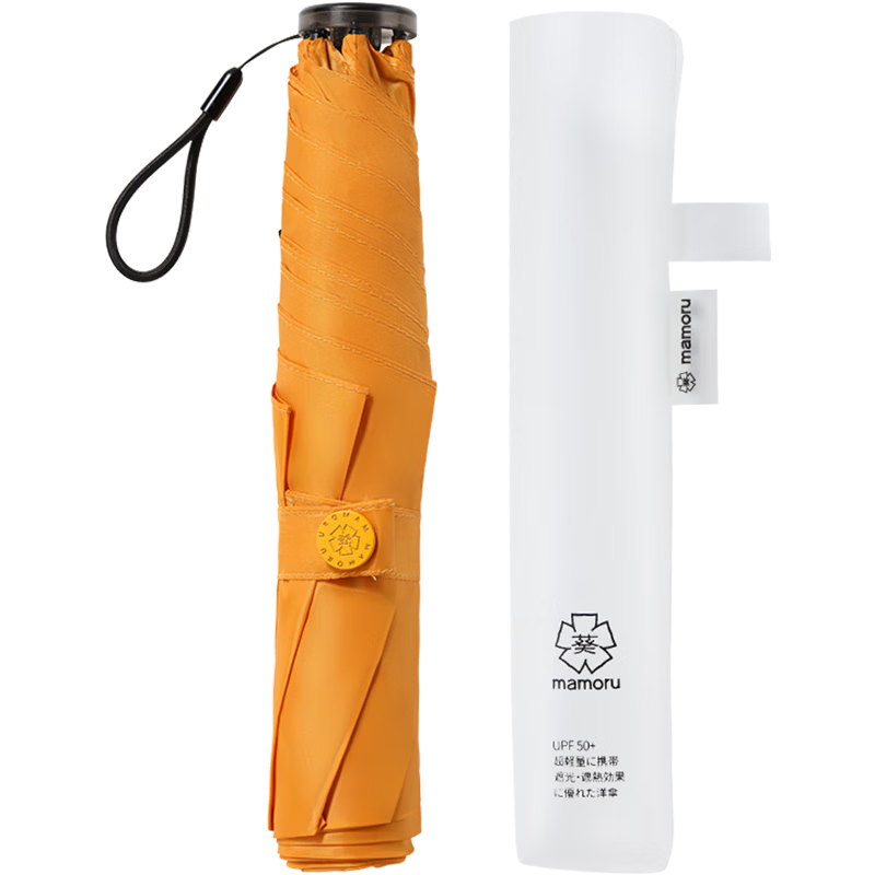 MAMORU UV Protection Folding Sun Umbrella Three-Fold Color Coated Sunscreen Ultra-Light Carbon Fiber Pencil Umbrella 135g Orange