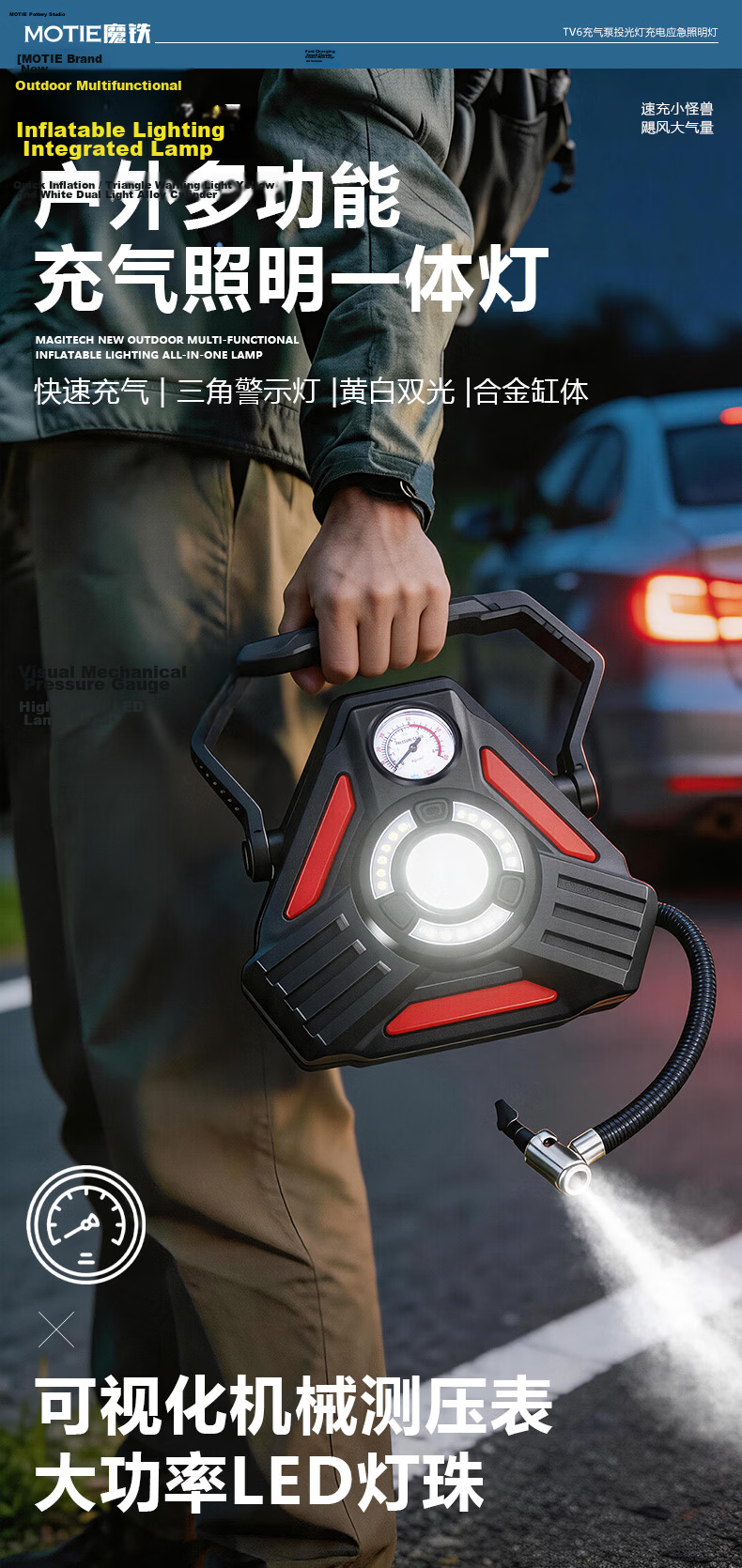 MOTIE Car Integrated Lighting Air Pump Waterproof Portable Outdoor Camping Cycling Inflator Spotlight 1
