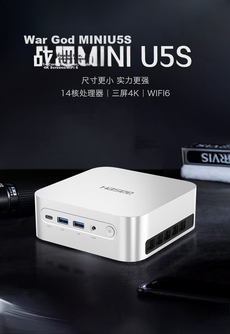 HASEE War God Mini U5S Mini Desktop PC (Core Ultra 5 125H/16GB LPDDR5/512GB/WIFI/Win11) 1