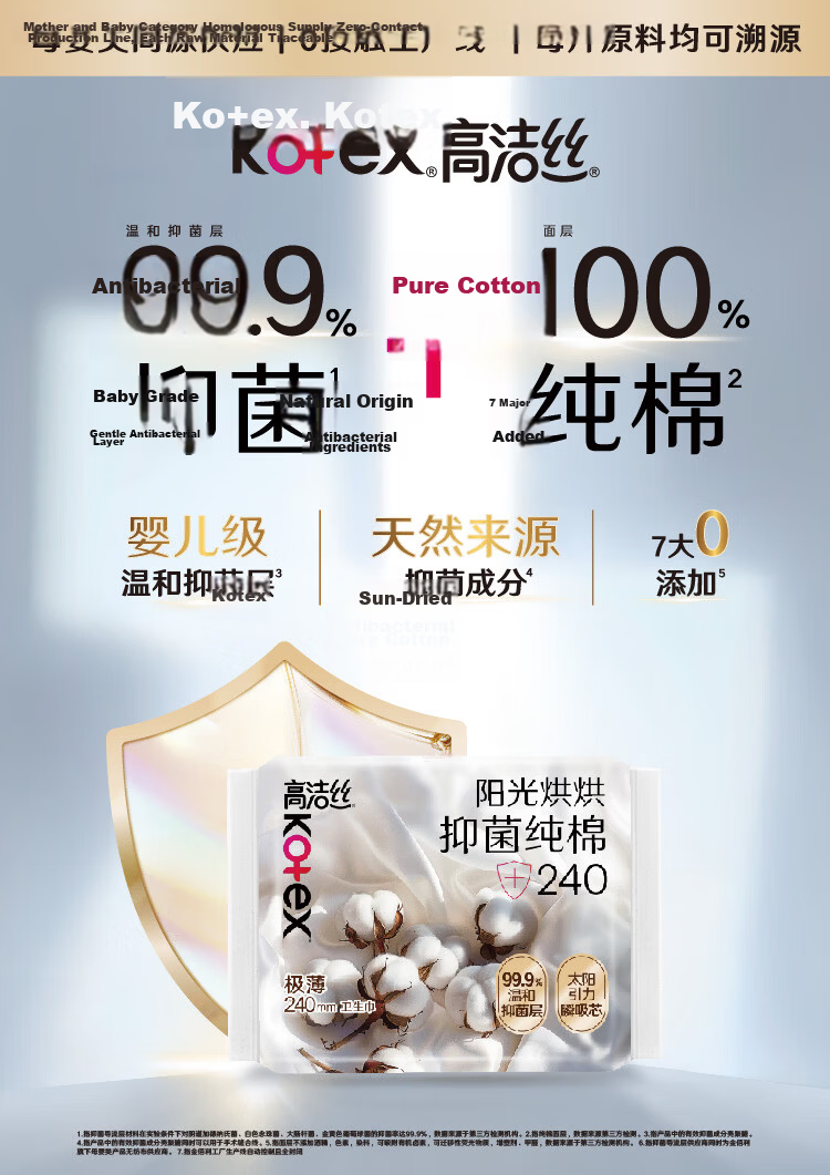 Kotex Antibacterial Pure Cotton+ Sunny Dry Sanitary Napkins 240mm 6pcs Day Use Pads JD Self-operated 3