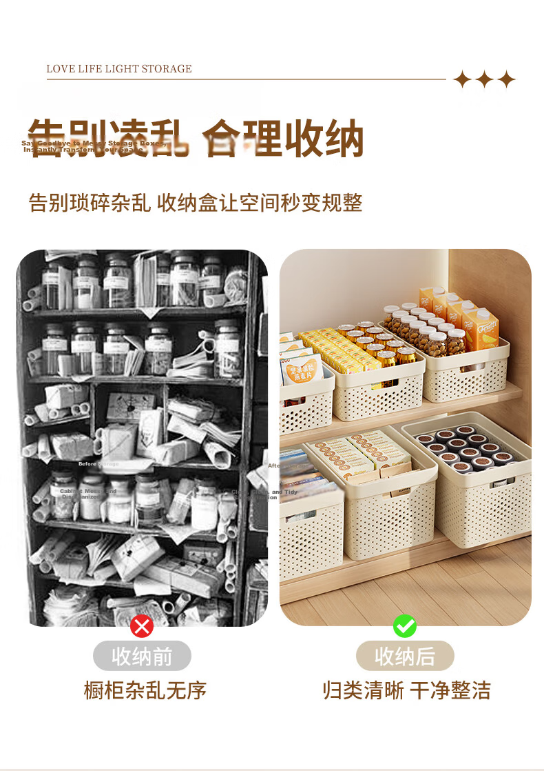 Baicaoyuan Desktop Storage Box Organizer Basket for Clothes Miscellaneous Items Snacks Cosmetics Storage Basket for Home Cabinet 4