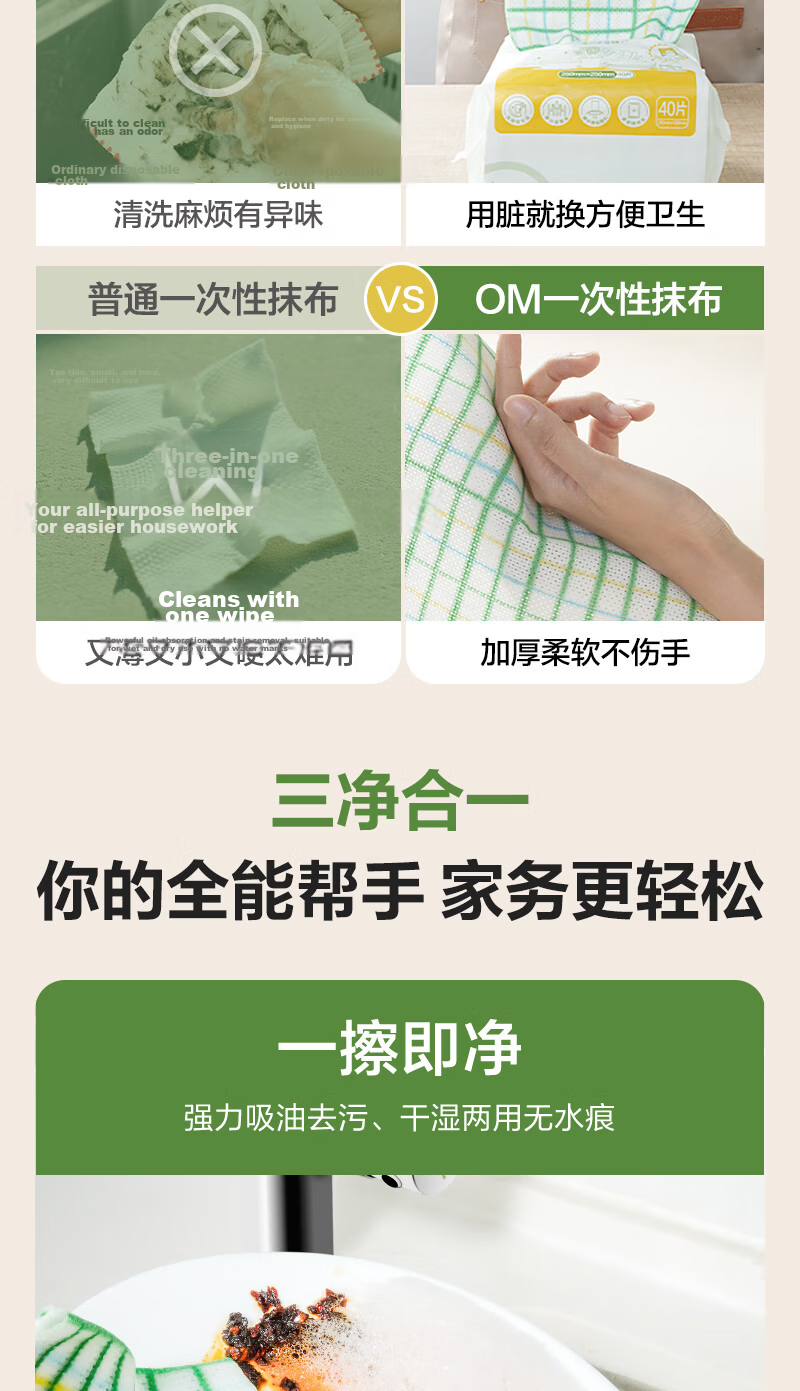 One's Member Disposable Multi-Purpose Cleaning Cloths 40pcs*6 Packs OM Heavy-Duty Large Kitchen Dishwashing Cloths 3