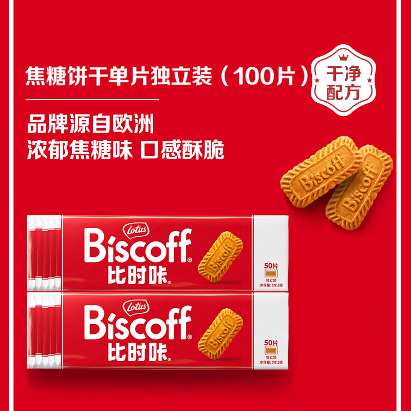 Lotus Biscoff比时咔和情比利时风味焦糖饼干咖啡泰国进口零食625G