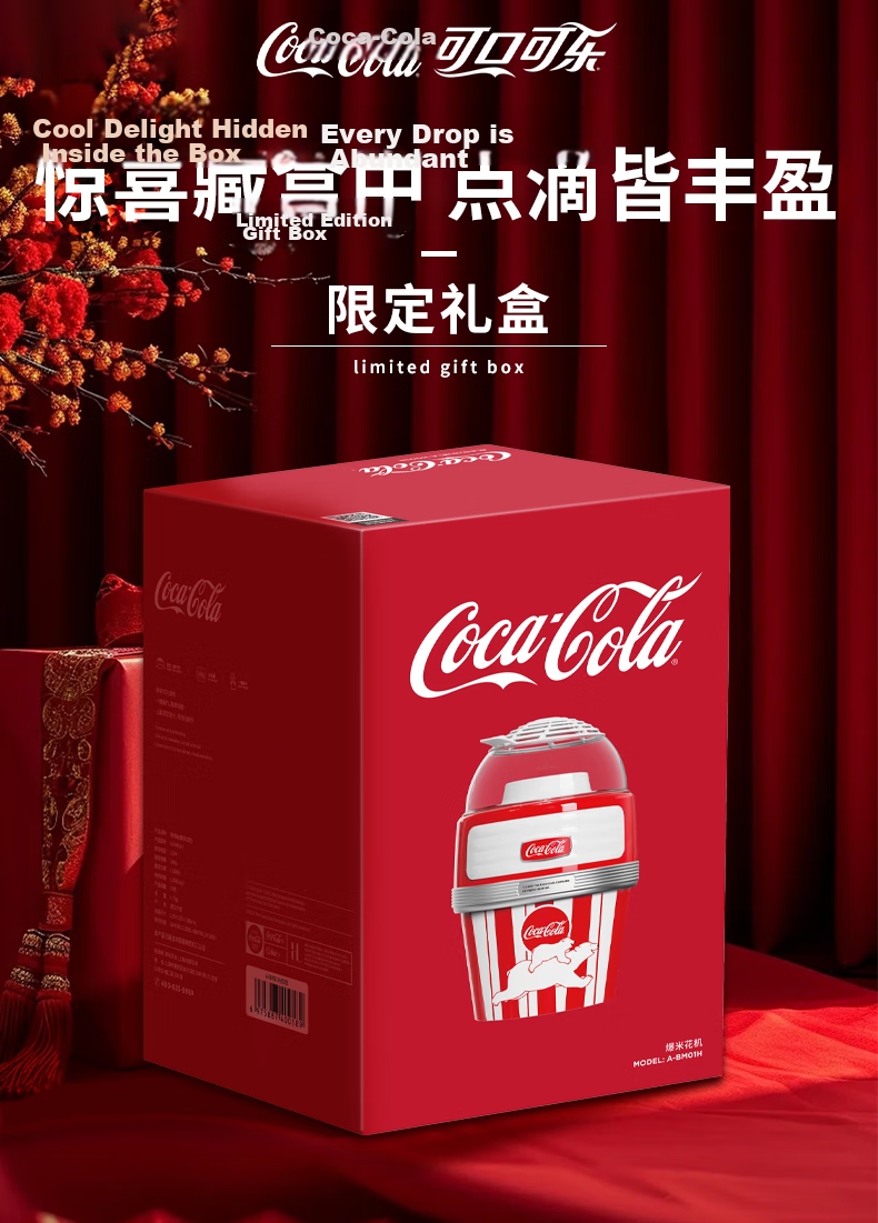Coca-Cola Da Bo Same Style Low Price Fully Automatic Mini Popcorn Machine Low Sugar Healthy Electric Home Use Birthday Gift for Kids Boys and Girls [Red] 1